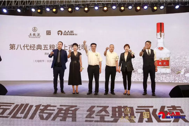 五糧液攜手人人樂，打響商超渠道創(chuàng)新營銷升級戰(zhàn)