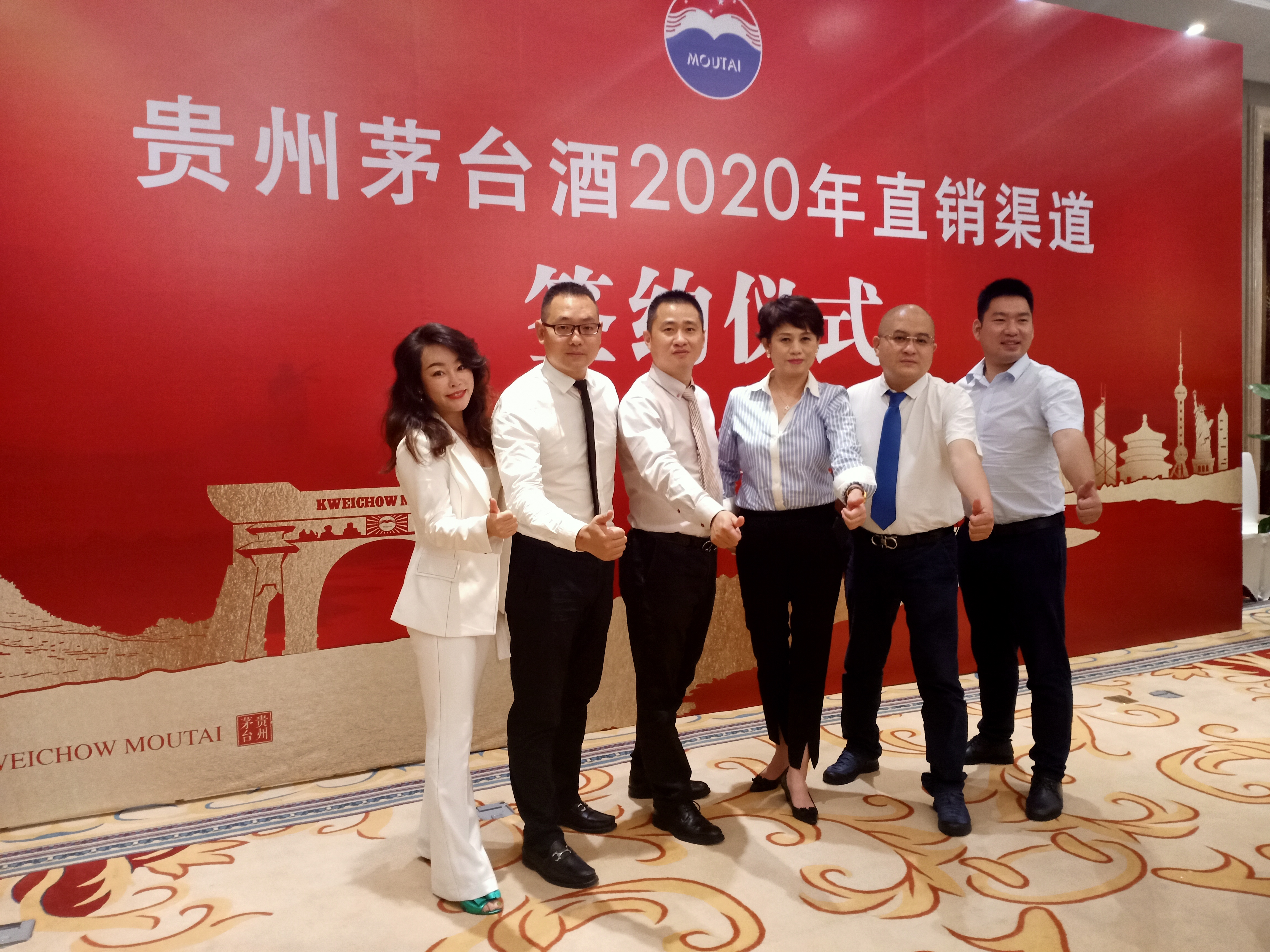 人人樂集團(tuán)與貴州茅臺集團(tuán)簽訂直供合同！